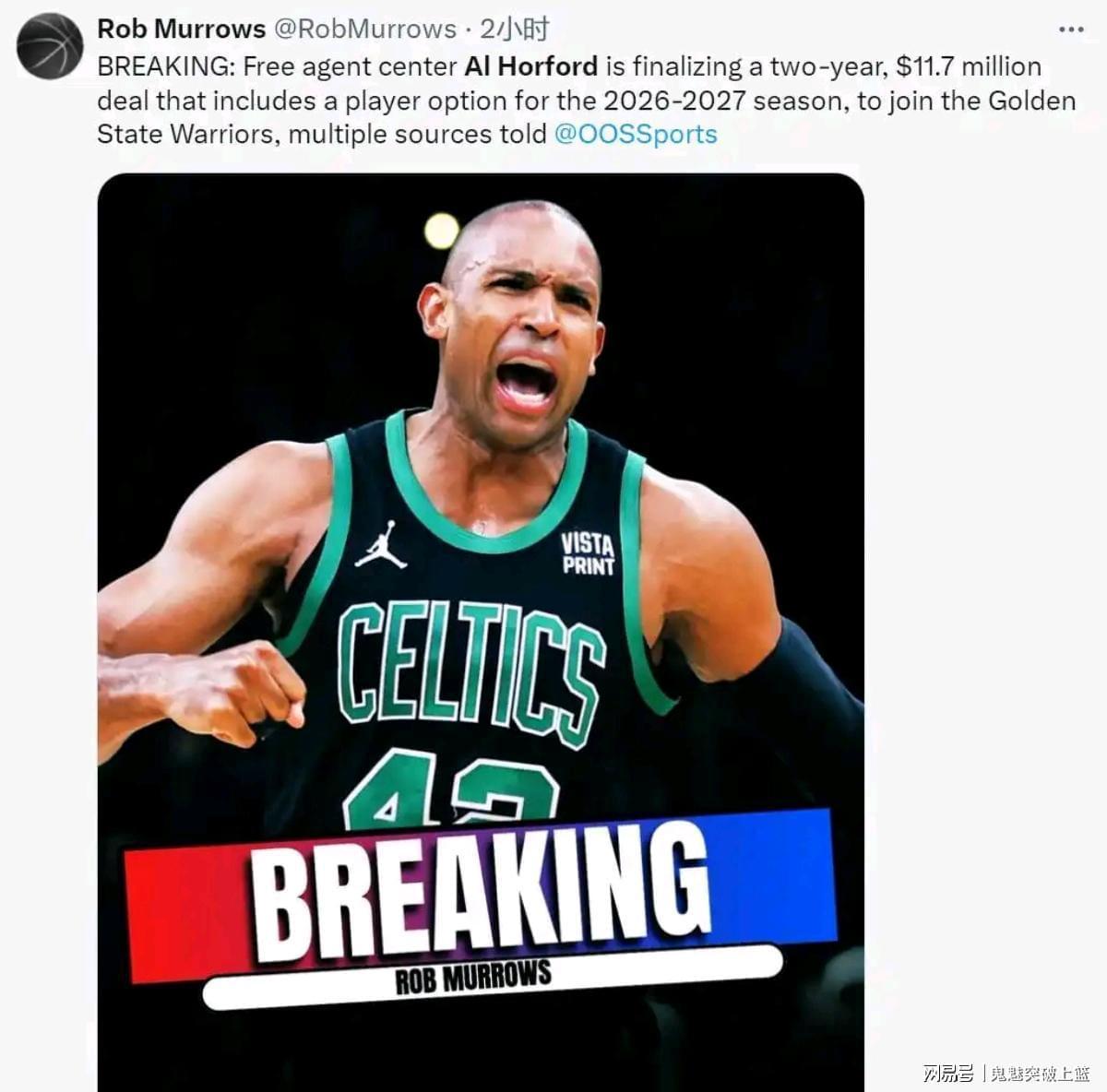 签了！终于签了！勇士达成重磅签约！冠军中锋正式加盟